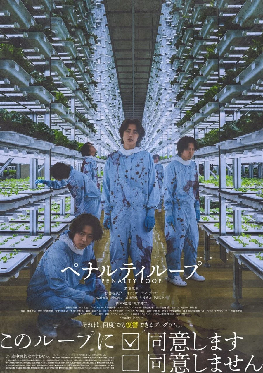 Счастливого дня мести