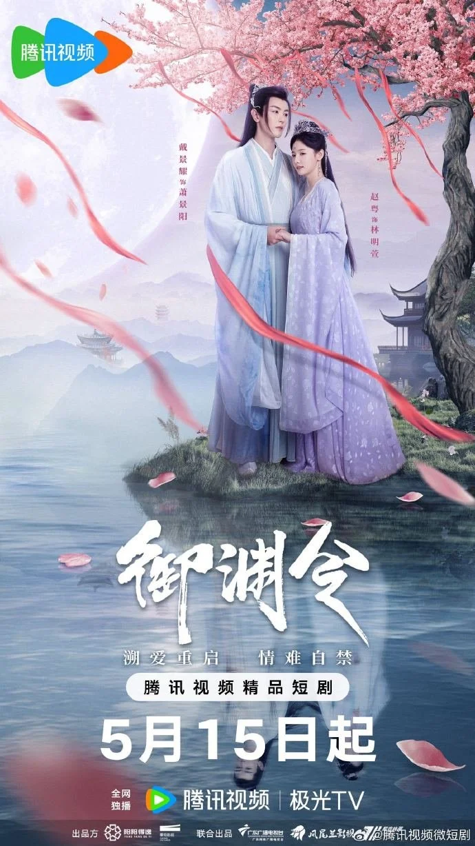 Тайный указ императора